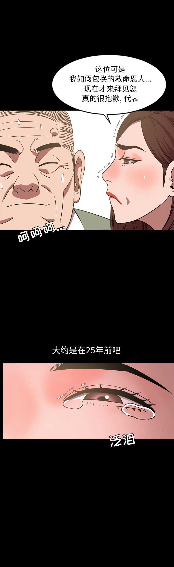 《表演之路》漫画最新章节第76话免费下拉式在线观看章节第【9】张图片