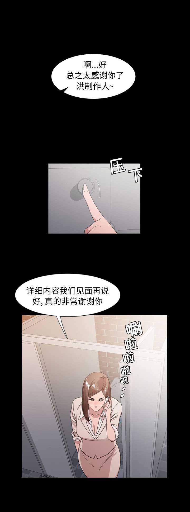 《表演之路》漫画最新章节第16话免费下拉式在线观看章节第【5】张图片