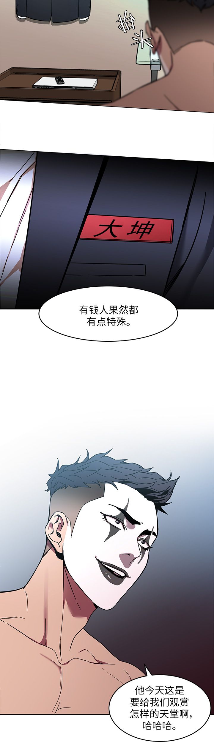 《DS17致命游戏》漫画最新章节第15话免费下拉式在线观看章节第【1】张图片