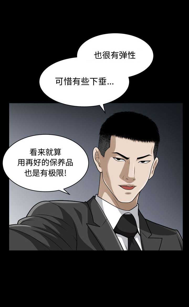 《特殊礼物》漫画最新章节第23话免费下拉式在线观看章节第【8】张图片