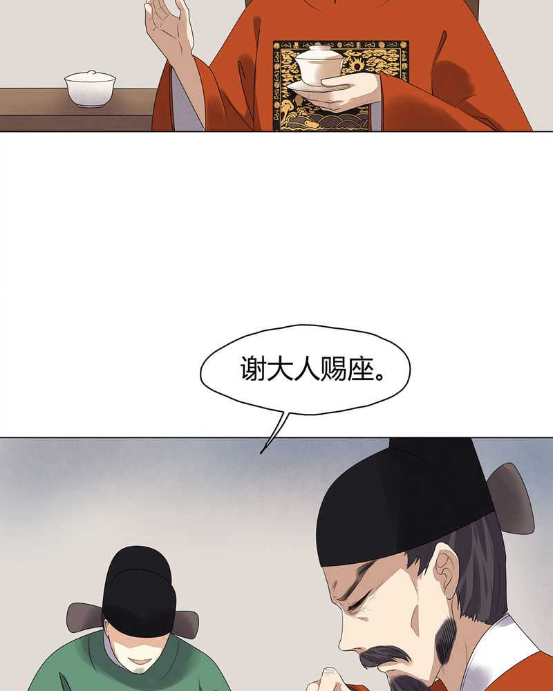 《大明1617》漫画最新章节第7话免费下拉式在线观看章节第【13】张图片