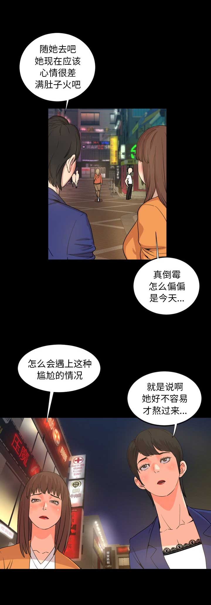 《表演之路》漫画最新章节第43话免费下拉式在线观看章节第【15】张图片