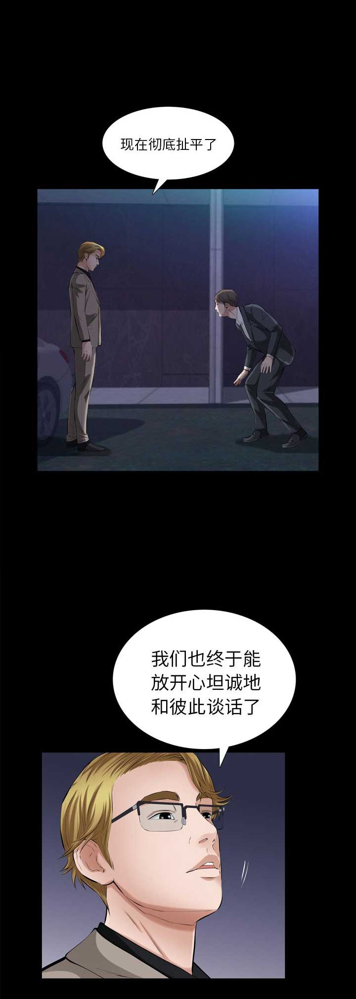 《他的她》漫画最新章节第60话免费下拉式在线观看章节第【11】张图片