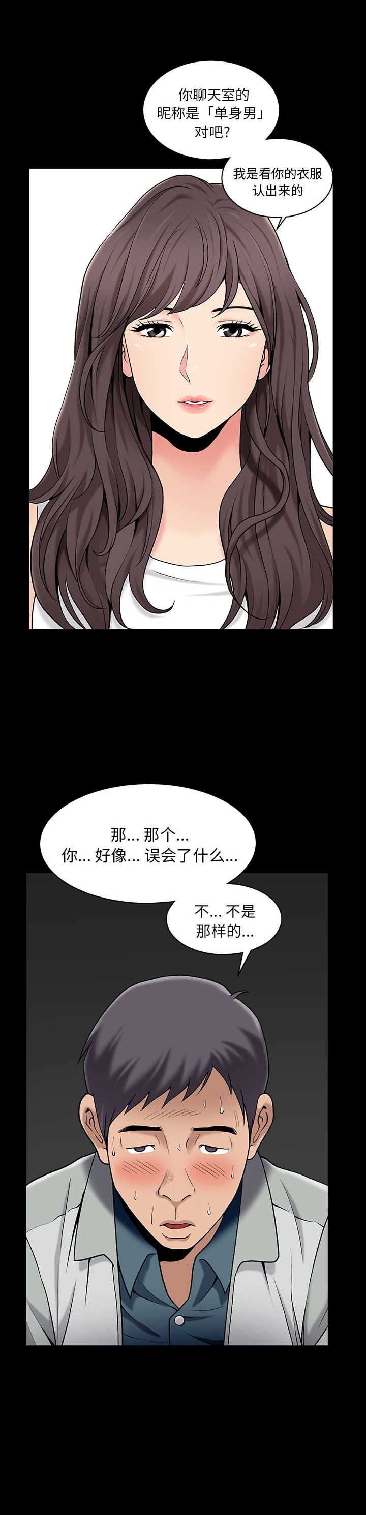 《入戏》漫画最新章节第1话免费下拉式在线观看章节第【2】张图片