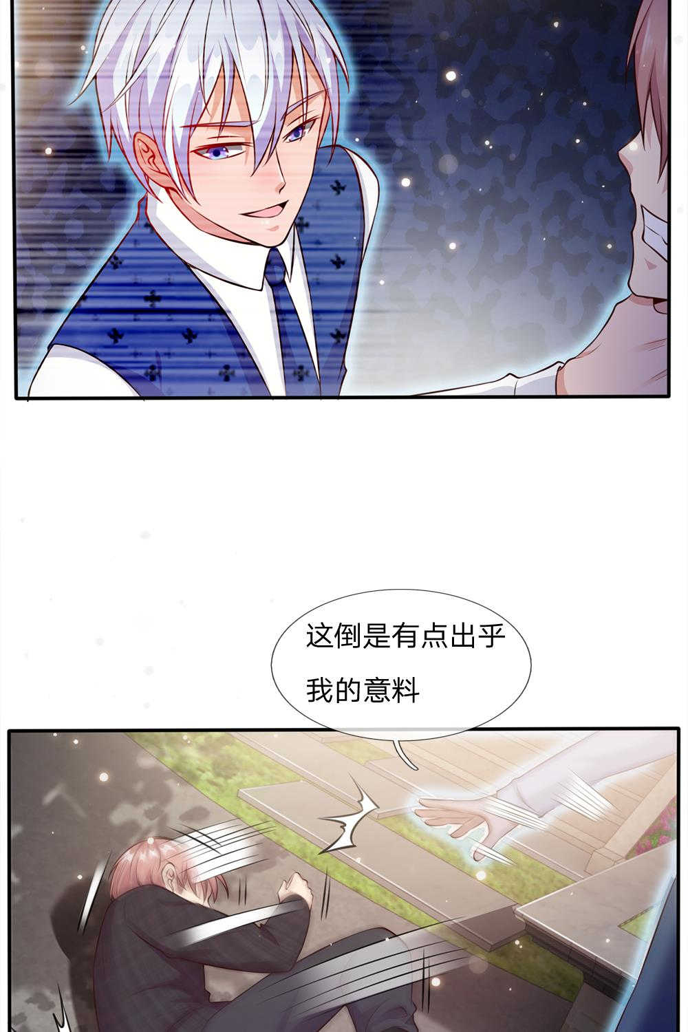 《我是大仙尊》漫画最新章节第16话免费下拉式在线观看章节第【17】张图片