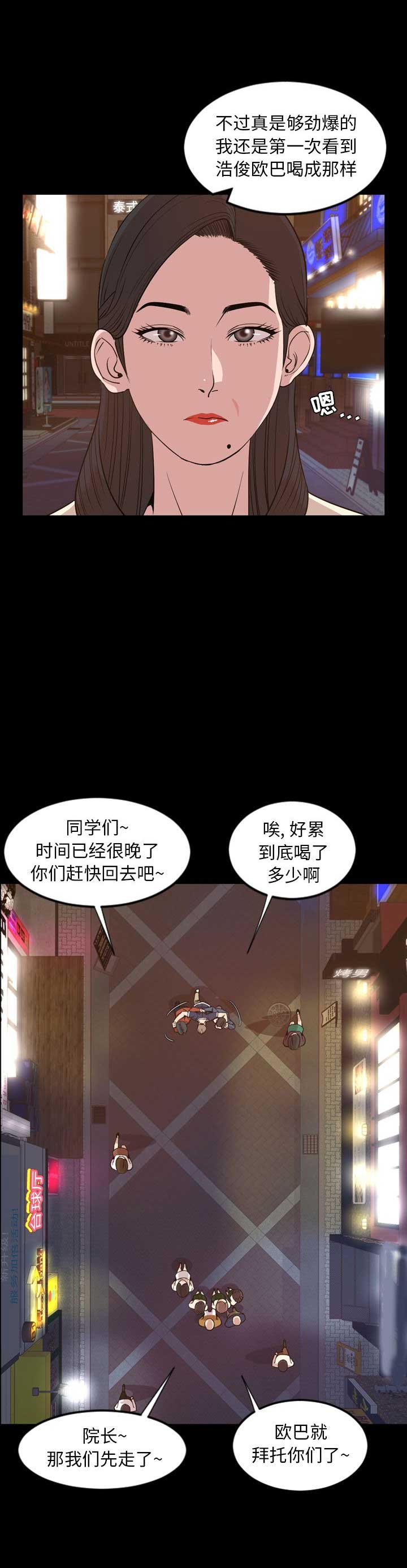 《表演之路》漫画最新章节第33话免费下拉式在线观看章节第【11】张图片