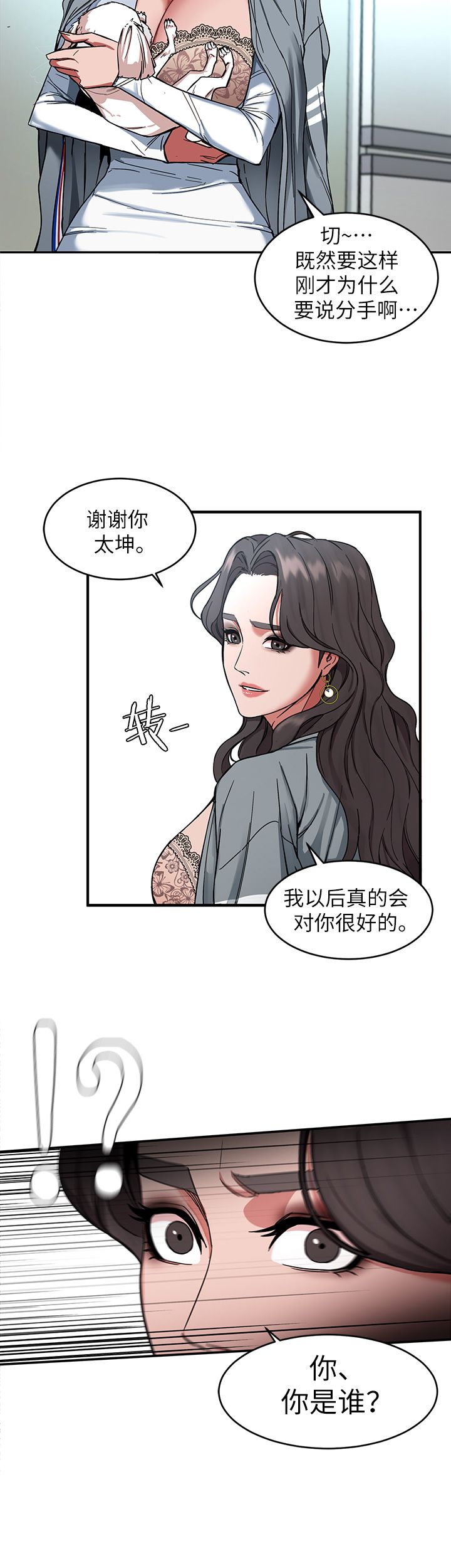 《DS17致命游戏》漫画最新章节第13话免费下拉式在线观看章节第【13】张图片