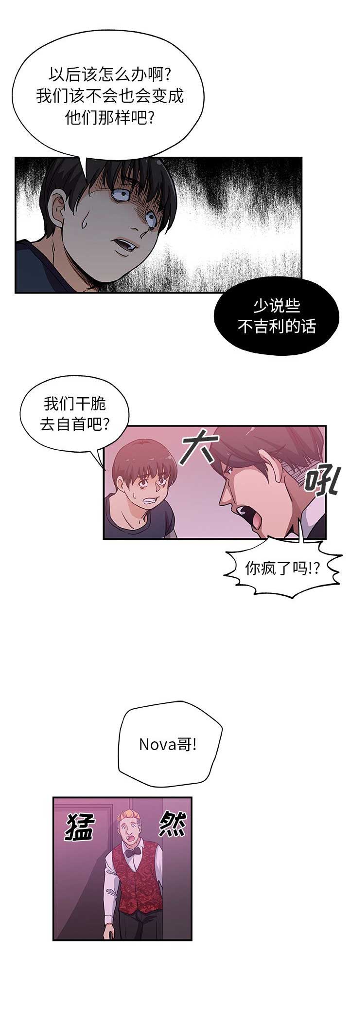 《连环事件》漫画最新章节第47话免费下拉式在线观看章节第【3】张图片