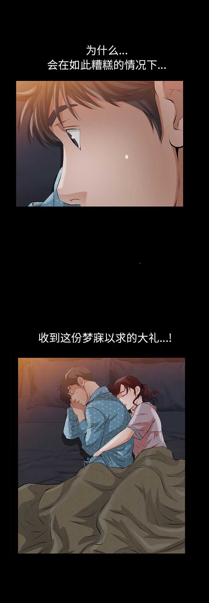 《他的她》漫画最新章节第30话免费下拉式在线观看章节第【14】张图片