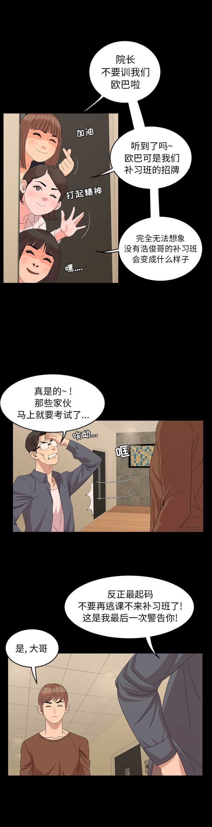 《表演之路》漫画最新章节第9话免费下拉式在线观看章节第【3】张图片