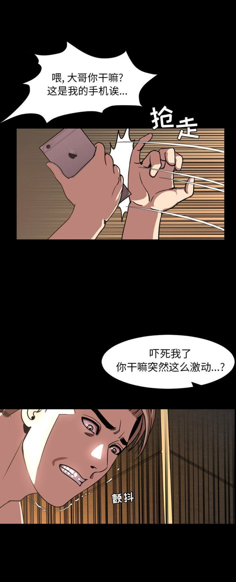 《表演之路》漫画最新章节第85话免费下拉式在线观看章节第【9】张图片