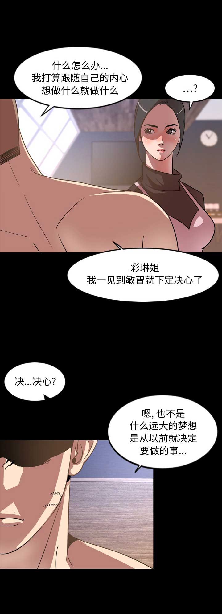 《表演之路》漫画最新章节第70话免费下拉式在线观看章节第【12】张图片