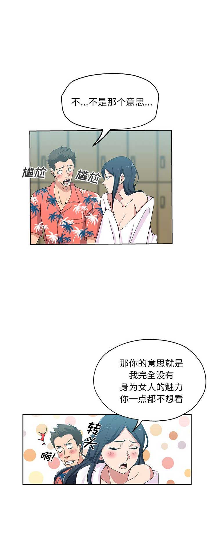 《连环事件》漫画最新章节第35话免费下拉式在线观看章节第【8】张图片