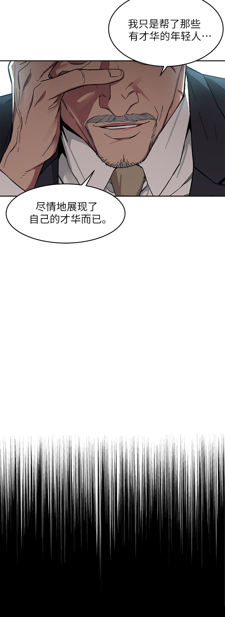 《DS17致命游戏》漫画最新章节第4话免费下拉式在线观看章节第【2】张图片