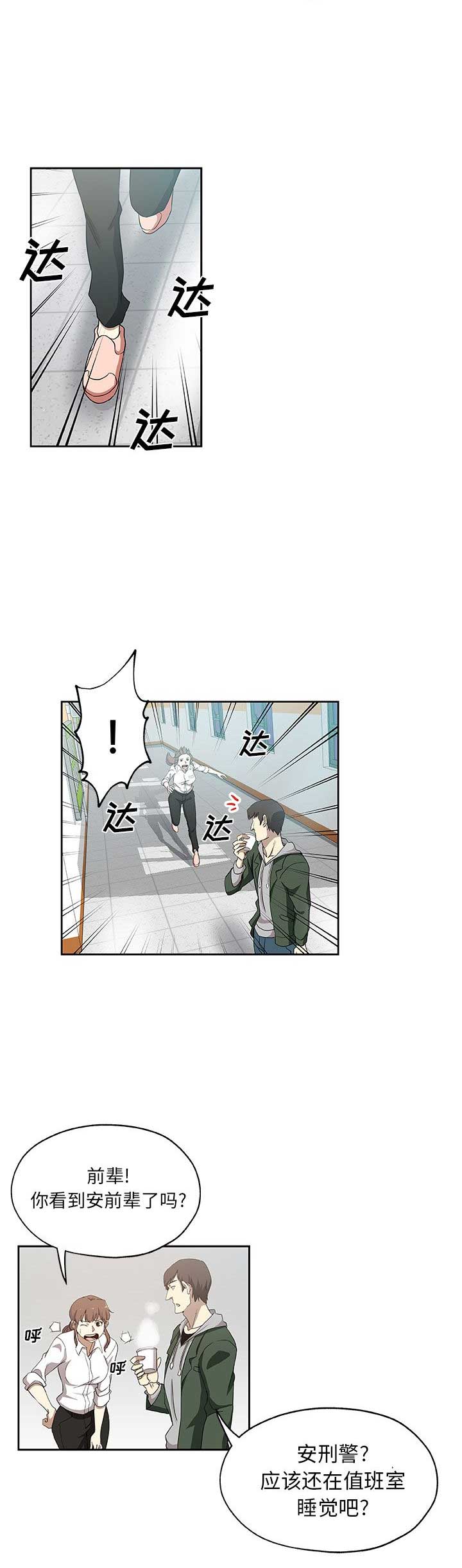 《连环事件》漫画最新章节第40话免费下拉式在线观看章节第【10】张图片