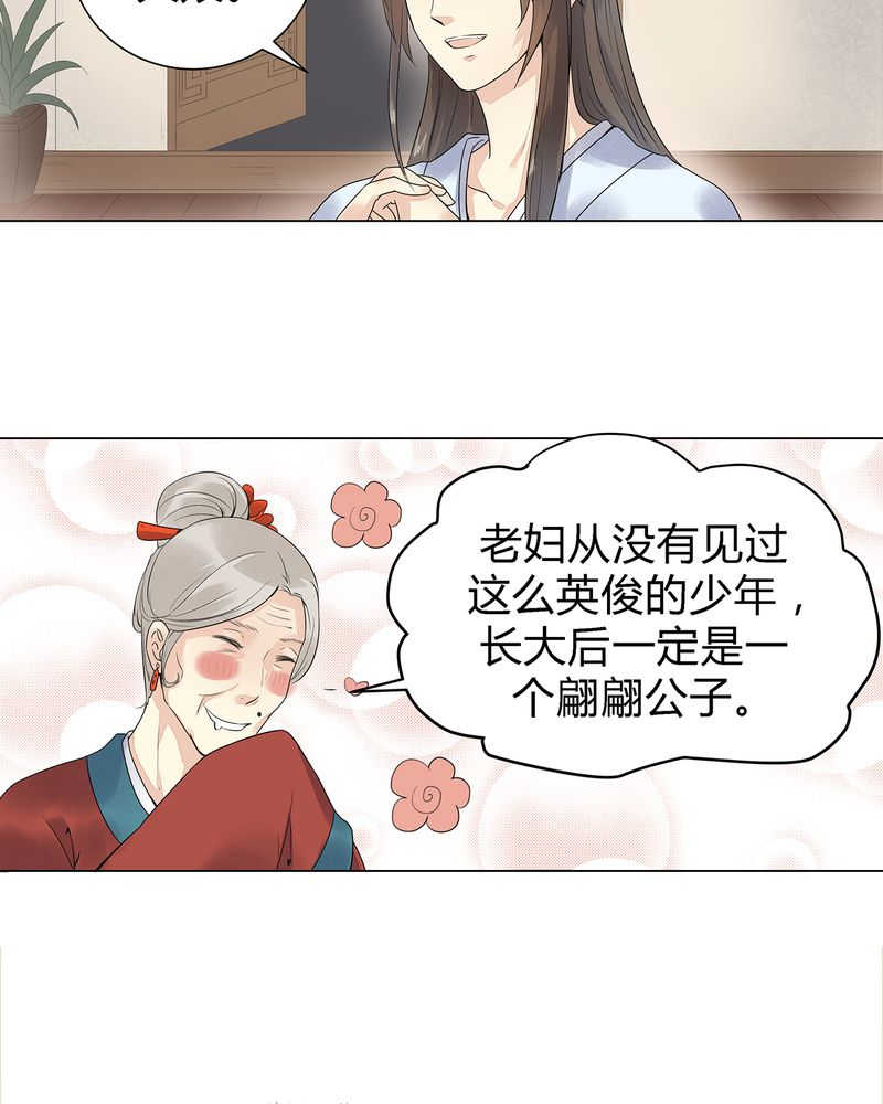 《大明1617》漫画最新章节第3话免费下拉式在线观看章节第【29】张图片