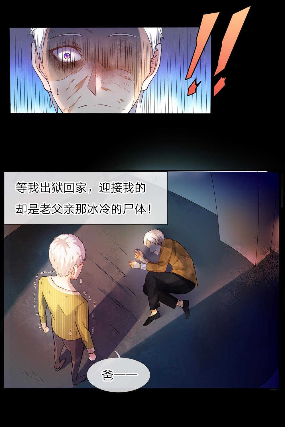 《我是大仙尊》漫画最新章节第1话免费下拉式在线观看章节第【38】张图片