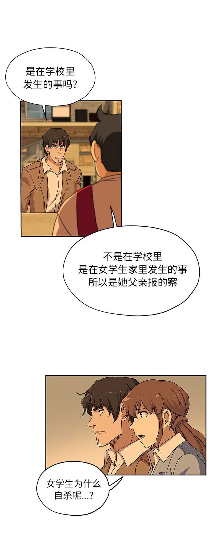 《连环事件》漫画最新章节第43话免费下拉式在线观看章节第【9】张图片