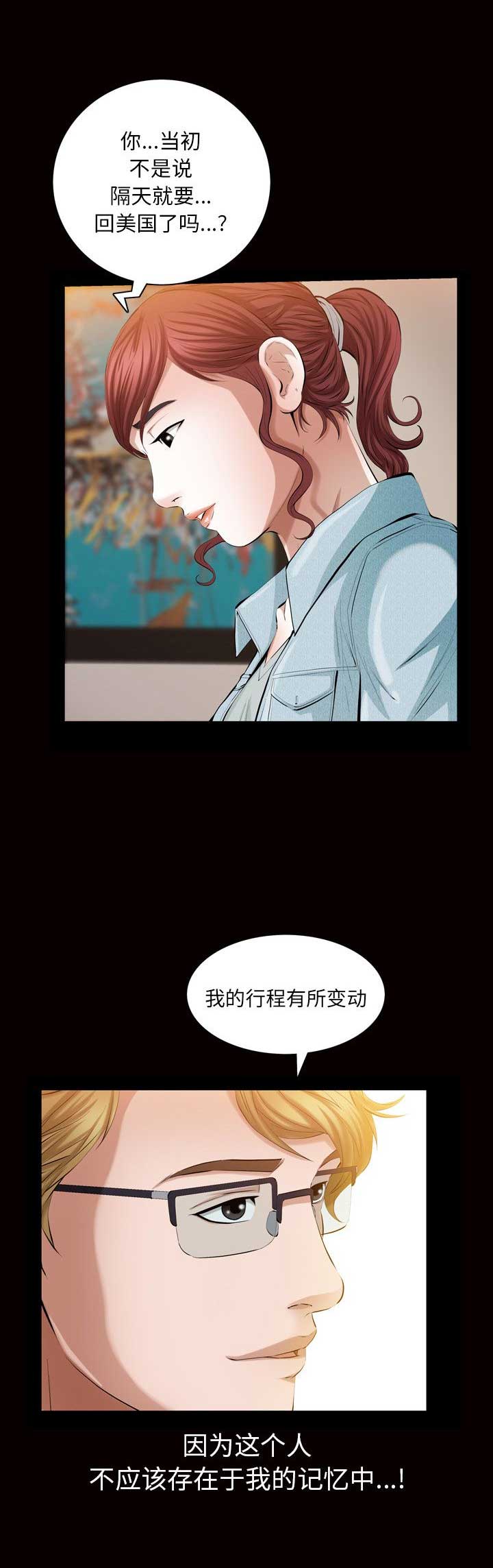 《他的她》漫画最新章节第55话免费下拉式在线观看章节第【4】张图片