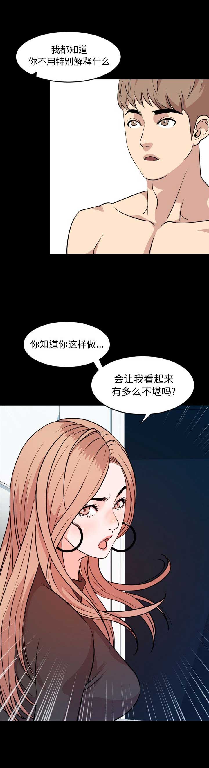 《表演之路》漫画最新章节第29话免费下拉式在线观看章节第【9】张图片