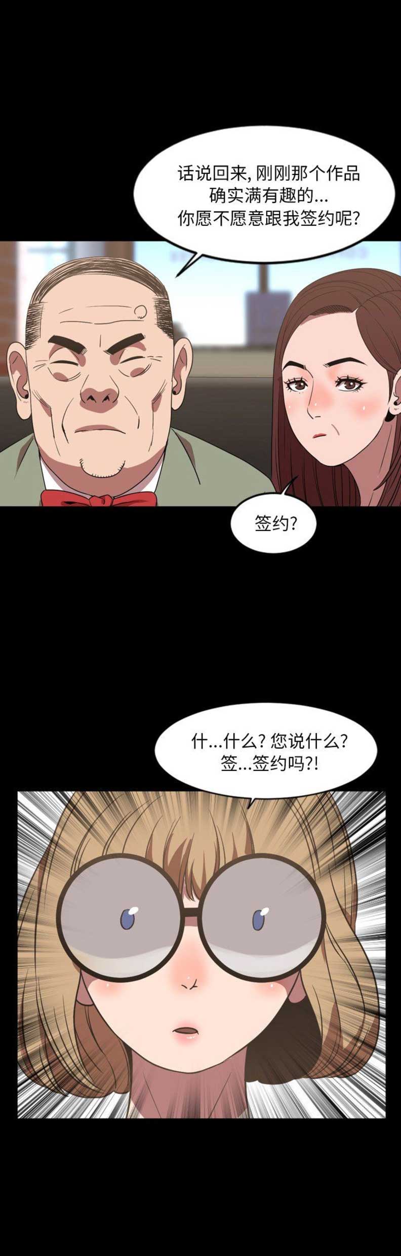 《表演之路》漫画最新章节第77话免费下拉式在线观看章节第【8】张图片