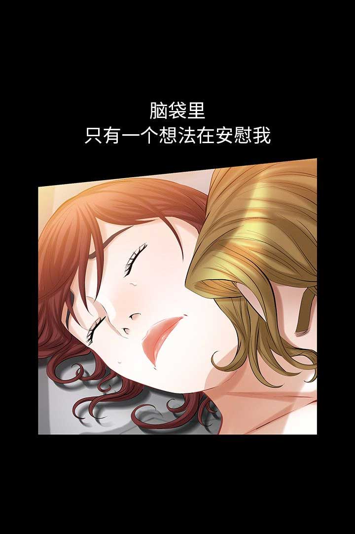 《他的她》漫画最新章节第50话免费下拉式在线观看章节第【4】张图片