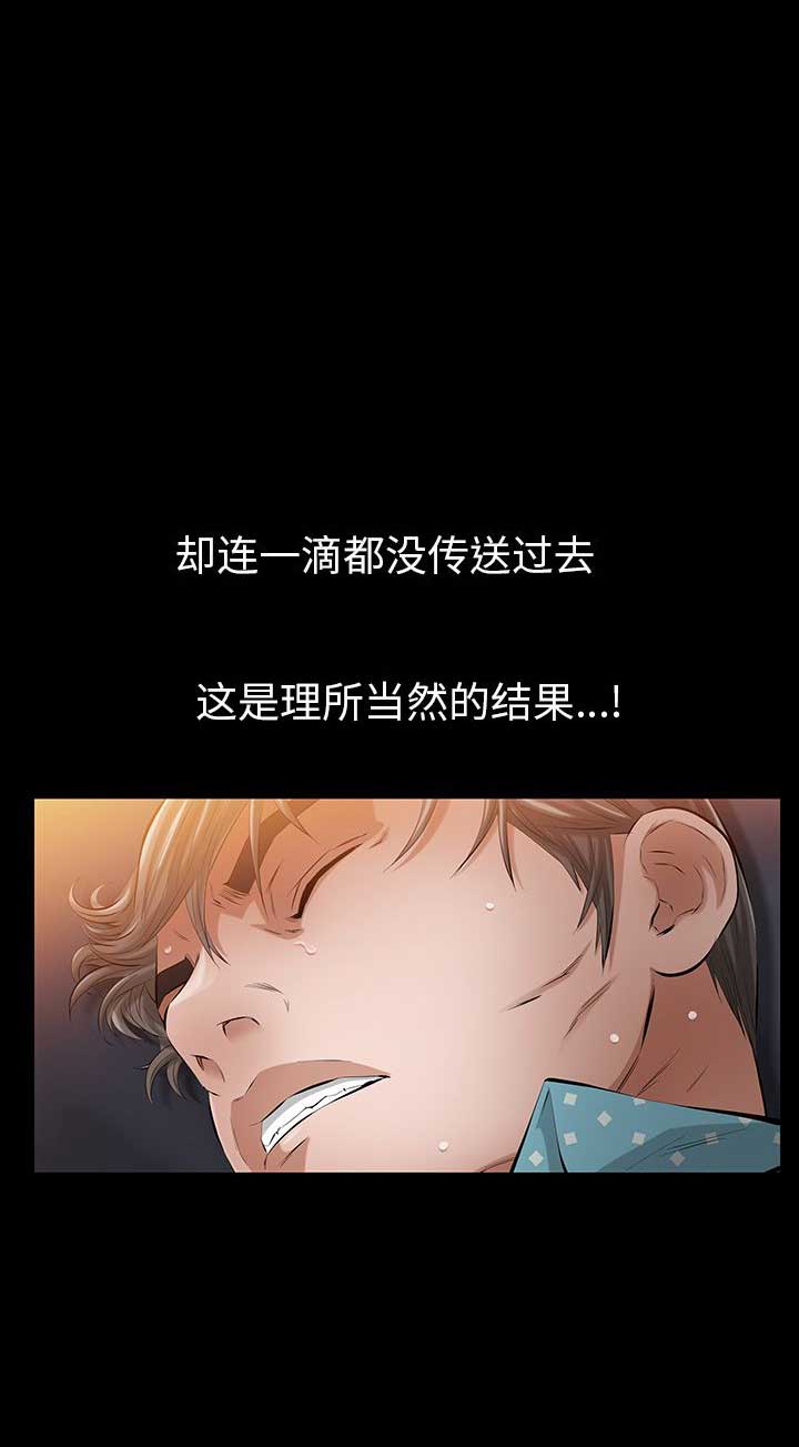 《他的她》漫画最新章节第30话免费下拉式在线观看章节第【8】张图片