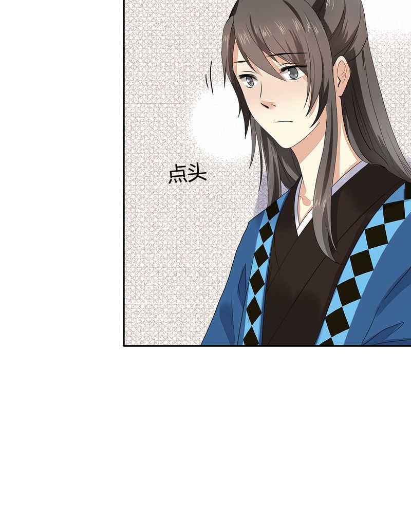 《大明1617》漫画最新章节第4话免费下拉式在线观看章节第【36】张图片