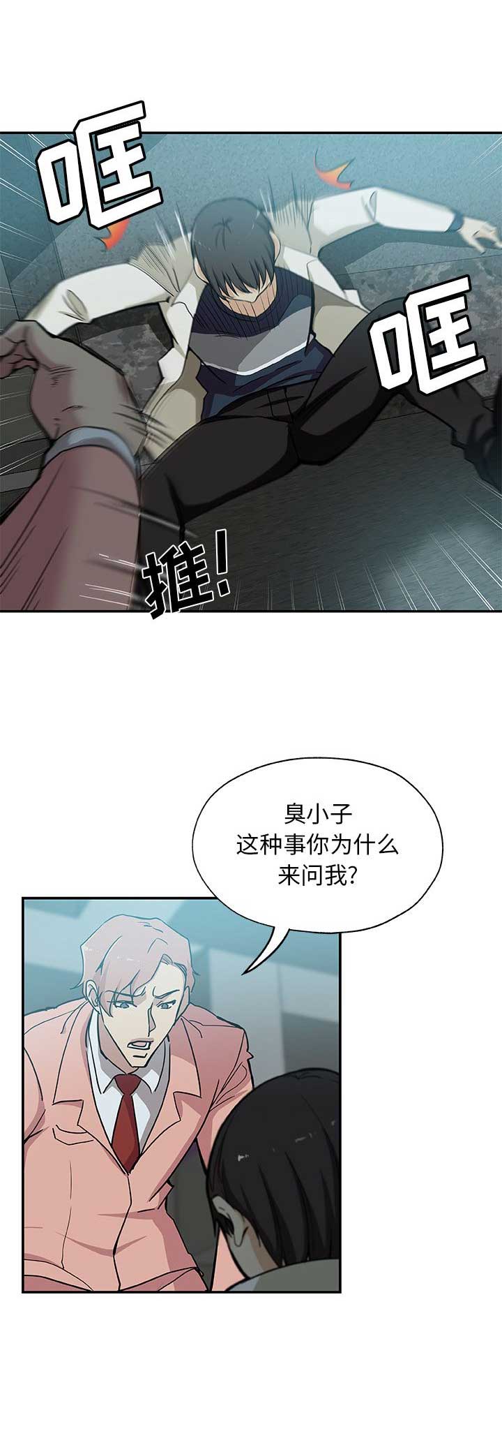 《连环事件》漫画最新章节第49话免费下拉式在线观看章节第【9】张图片