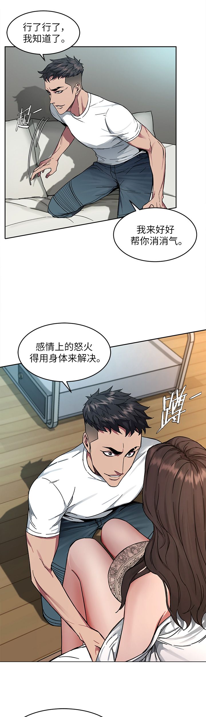 《DS17致命游戏》漫画最新章节第8话免费下拉式在线观看章节第【7】张图片