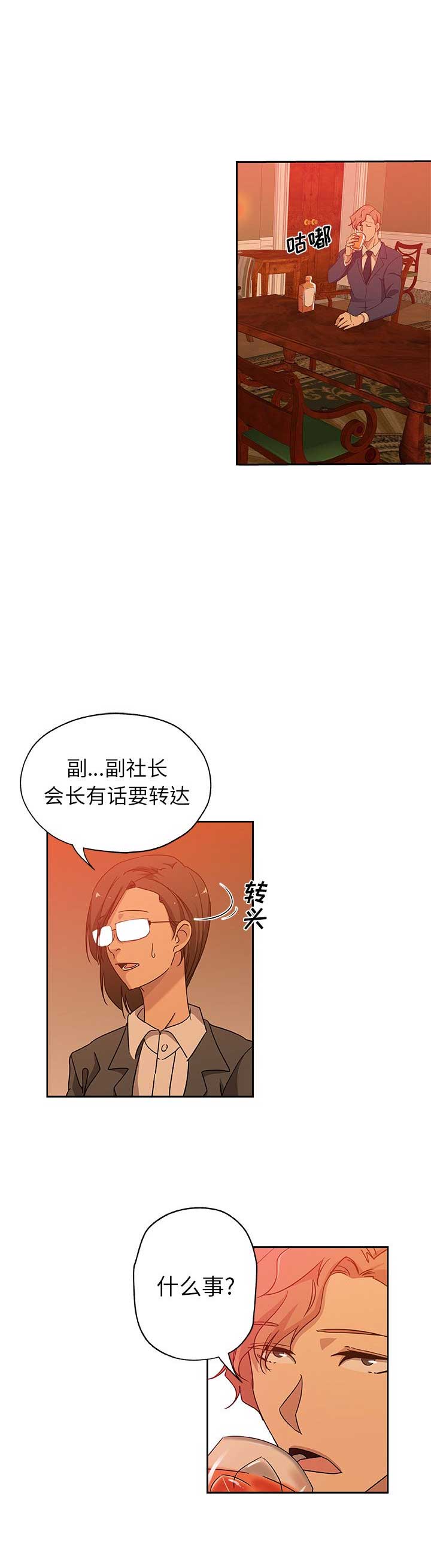 《连环事件》漫画最新章节第30话免费下拉式在线观看章节第【4】张图片