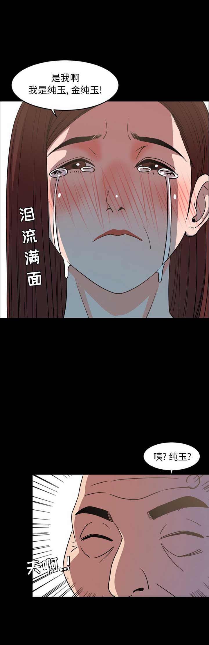 《表演之路》漫画最新章节第76话免费下拉式在线观看章节第【13】张图片