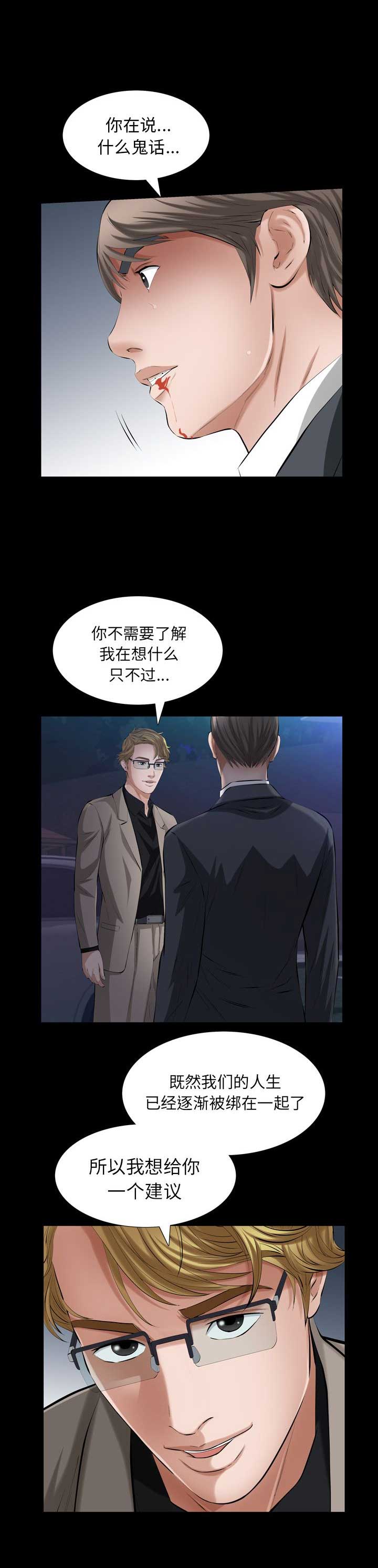 《他的她》漫画最新章节第60话免费下拉式在线观看章节第【7】张图片