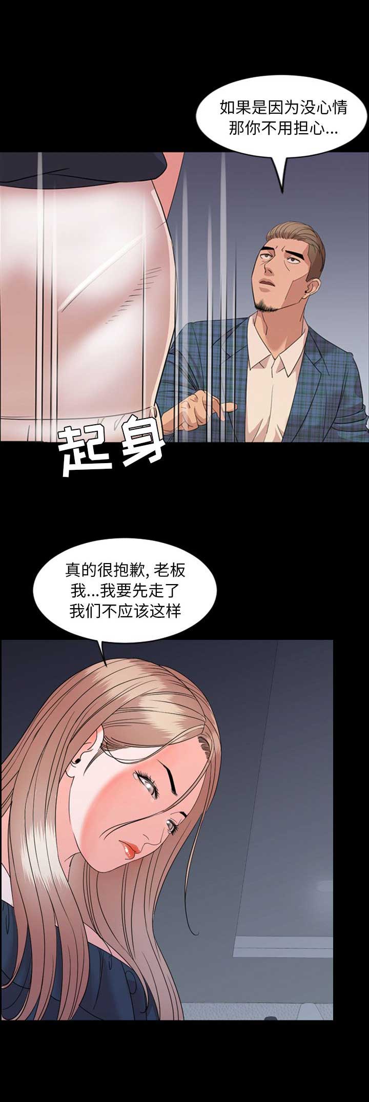 《表演之路》漫画最新章节第7话免费下拉式在线观看章节第【9】张图片