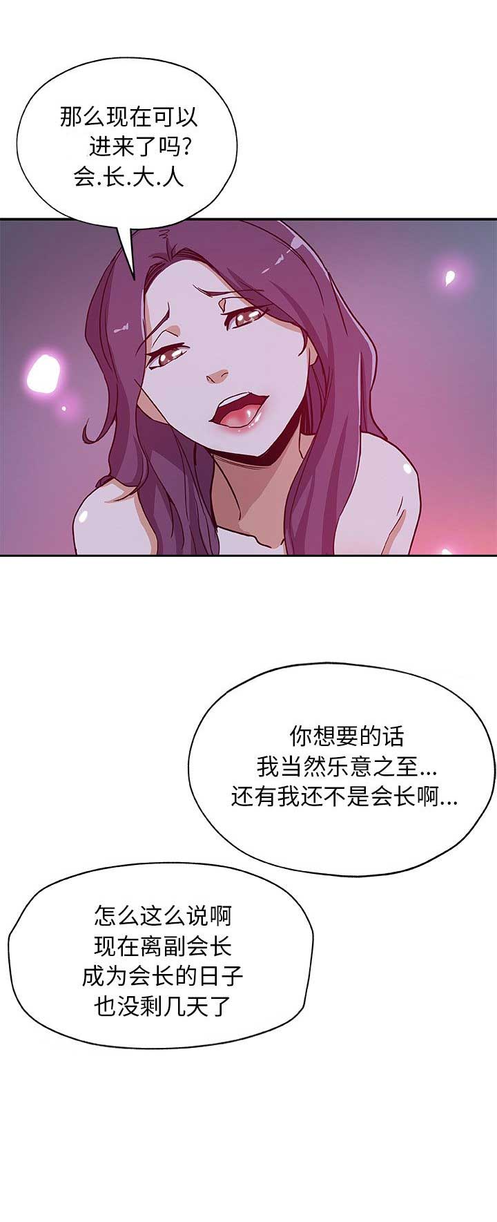 《连环事件》漫画最新章节第50话免费下拉式在线观看章节第【3】张图片