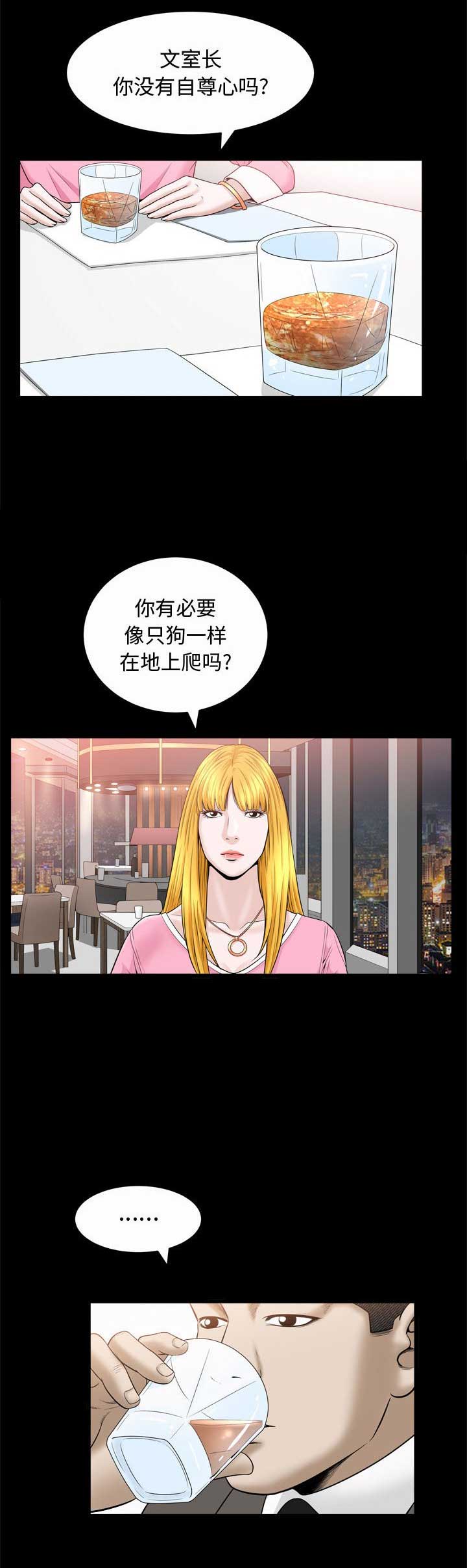 《特殊礼物》漫画最新章节第43话免费下拉式在线观看章节第【4】张图片