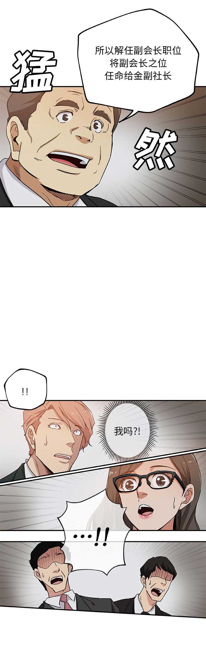 《连环事件》漫画最新章节第51话免费下拉式在线观看章节第【3】张图片