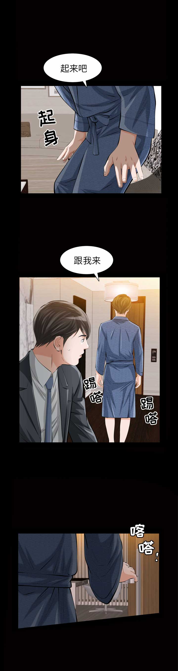 《他的她》漫画最新章节第2话免费下拉式在线观看章节第【11】张图片