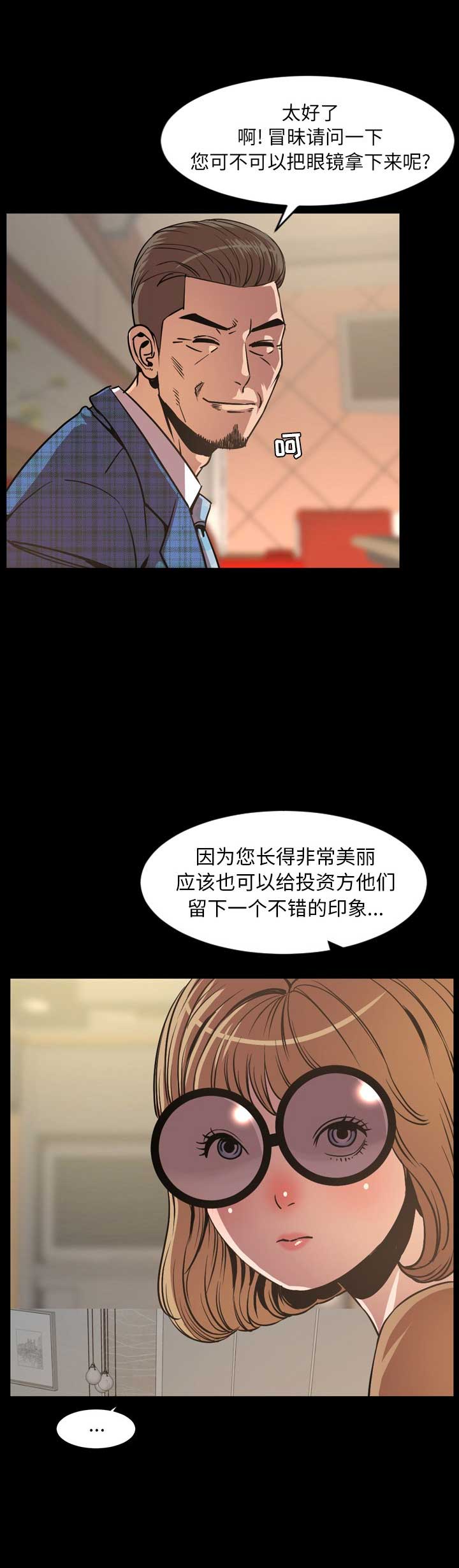 《表演之路》漫画最新章节第60话免费下拉式在线观看章节第【12】张图片