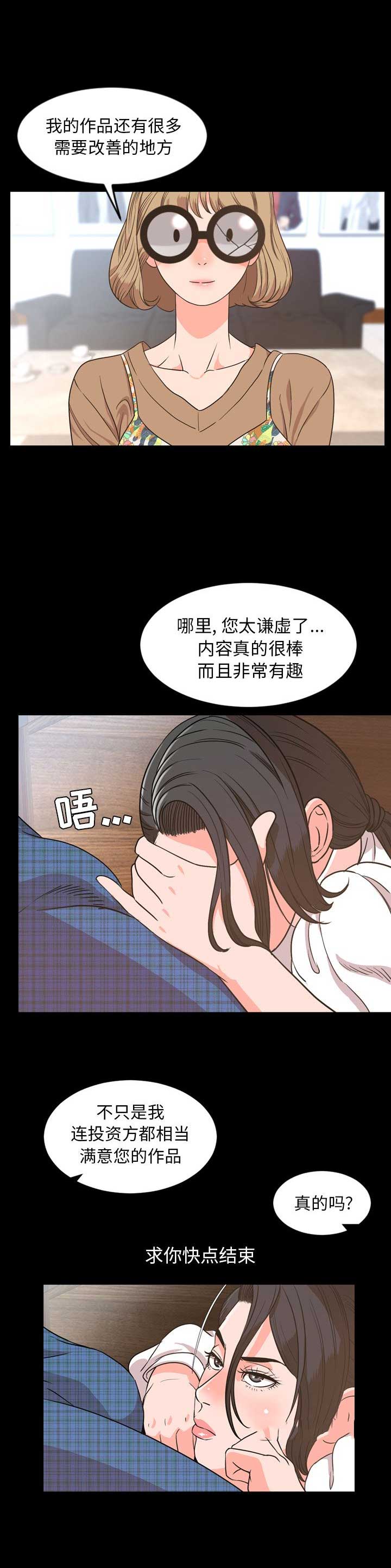 《表演之路》漫画最新章节第55话免费下拉式在线观看章节第【11】张图片