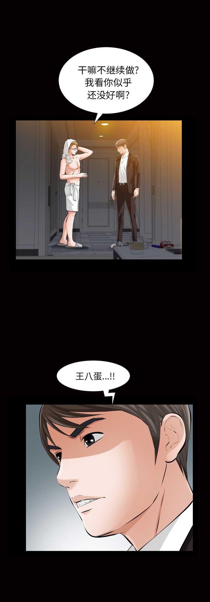 《他的她》漫画最新章节第11话免费下拉式在线观看章节第【13】张图片