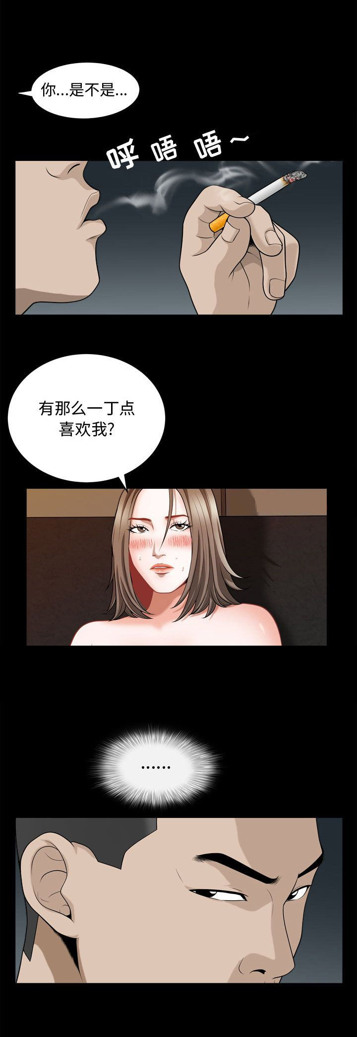 《特殊礼物》漫画最新章节第33话免费下拉式在线观看章节第【8】张图片