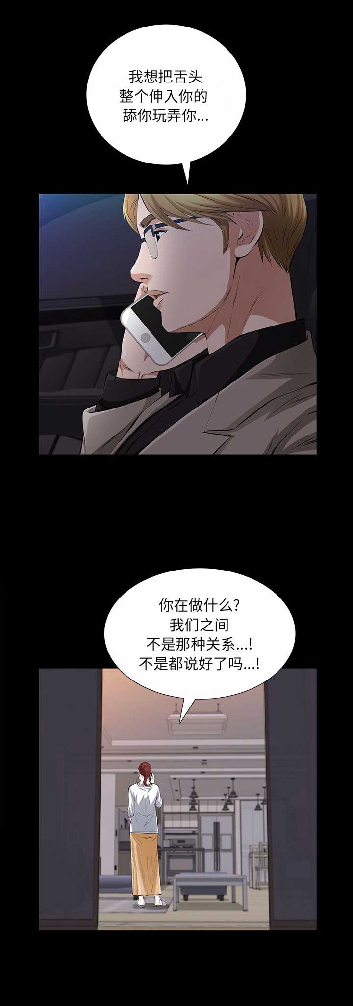 《他的她》漫画最新章节第46话免费下拉式在线观看章节第【6】张图片