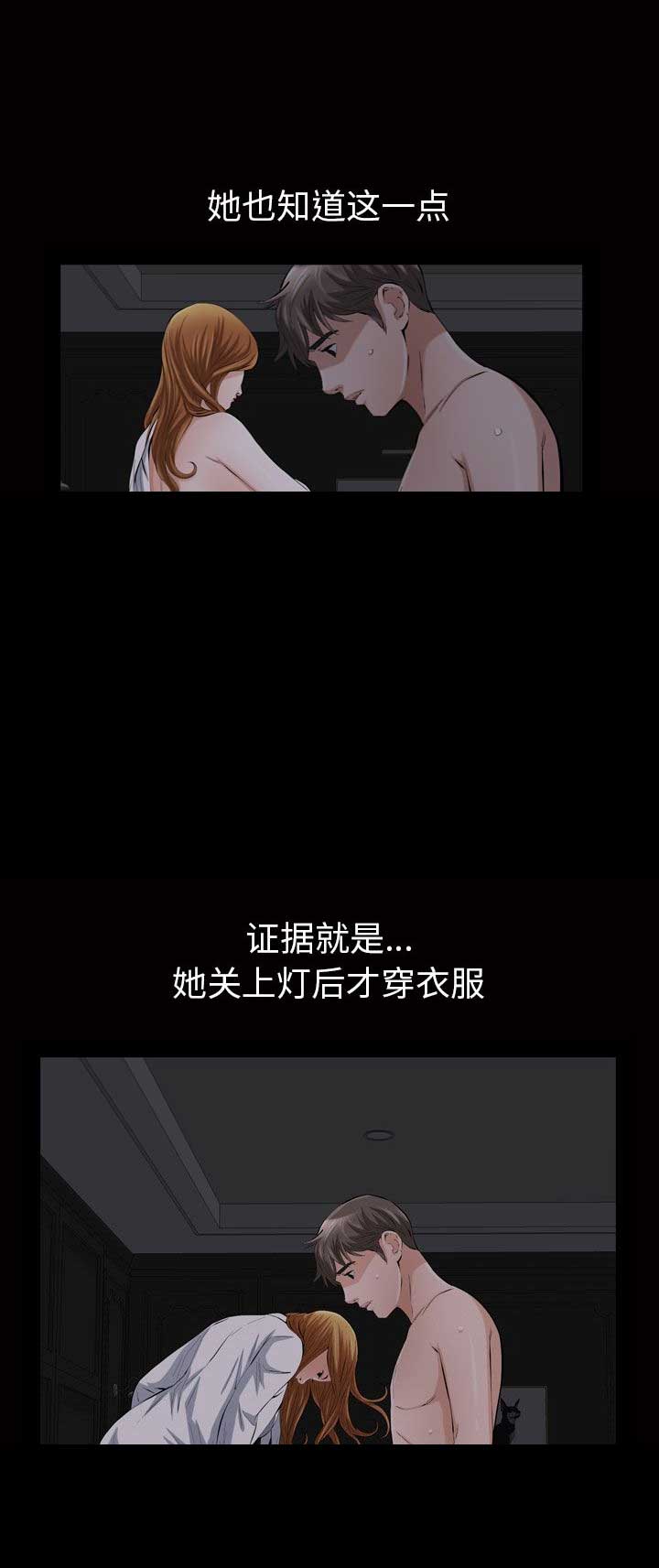 《他的她》漫画最新章节第39话免费下拉式在线观看章节第【14】张图片