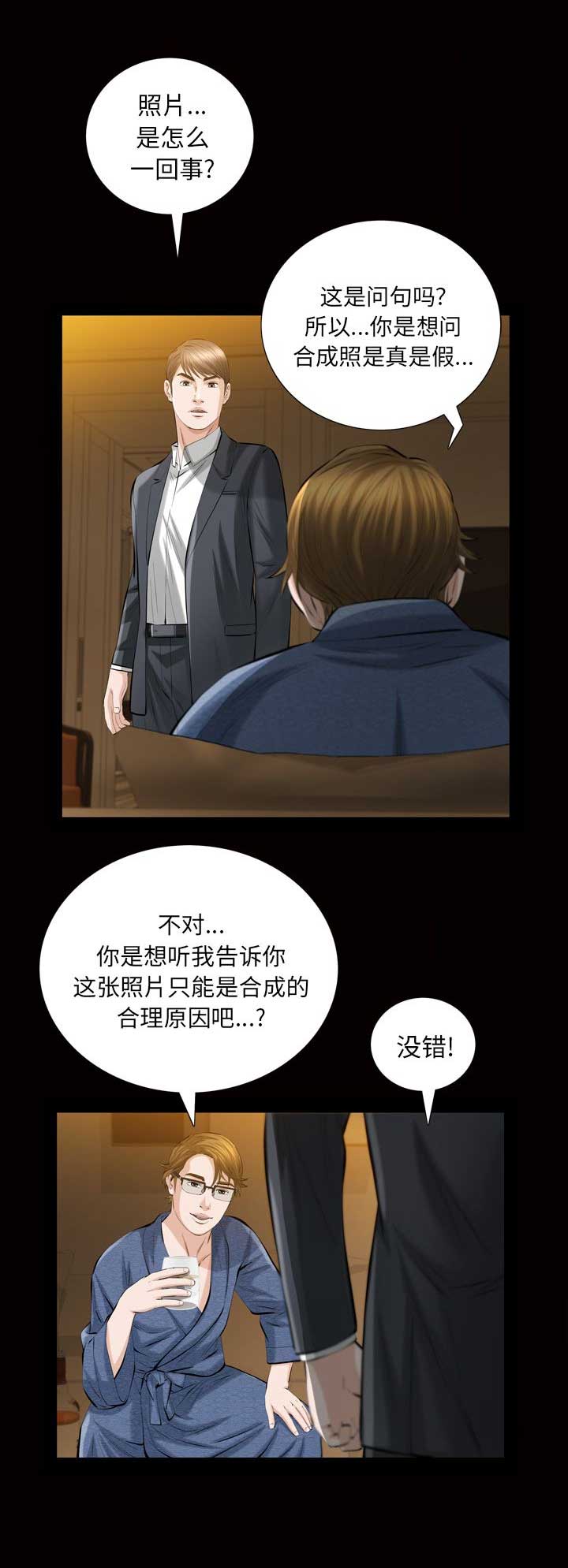 《他的她》漫画最新章节第6话免费下拉式在线观看章节第【19】张图片