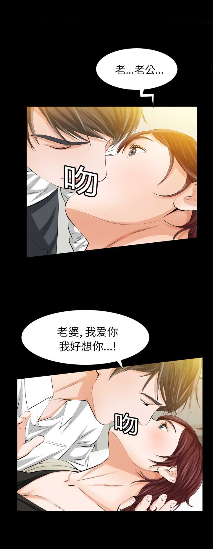 《他的她》漫画最新章节第3话免费下拉式在线观看章节第【5】张图片