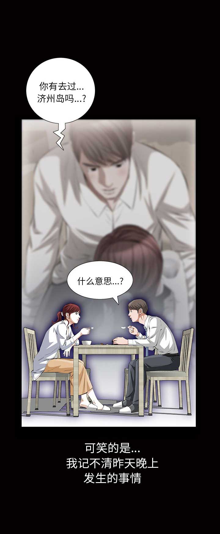 《他的她》漫画最新章节第41话免费下拉式在线观看章节第【9】张图片