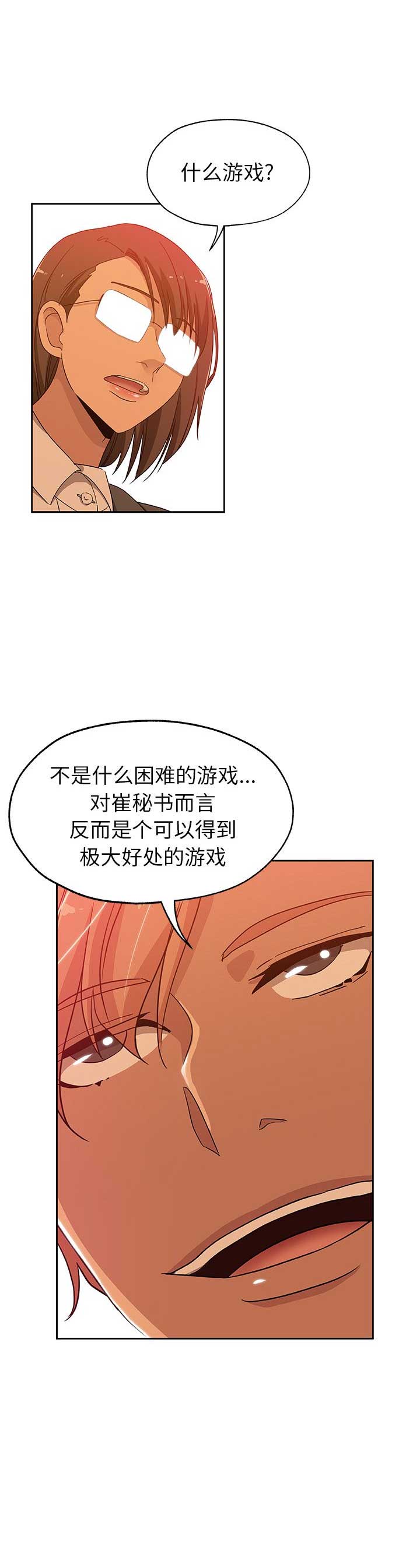 《连环事件》漫画最新章节第30话免费下拉式在线观看章节第【1】张图片