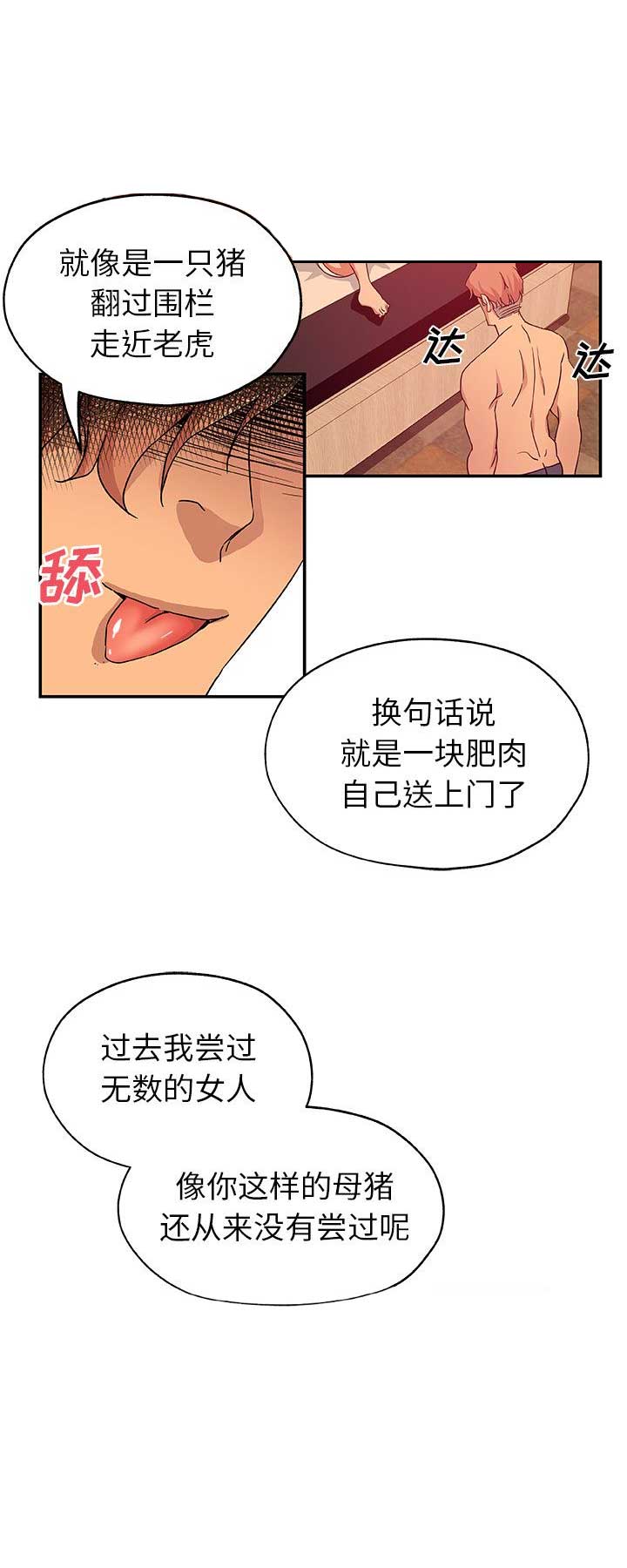 《连环事件》漫画最新章节第46话免费下拉式在线观看章节第【5】张图片