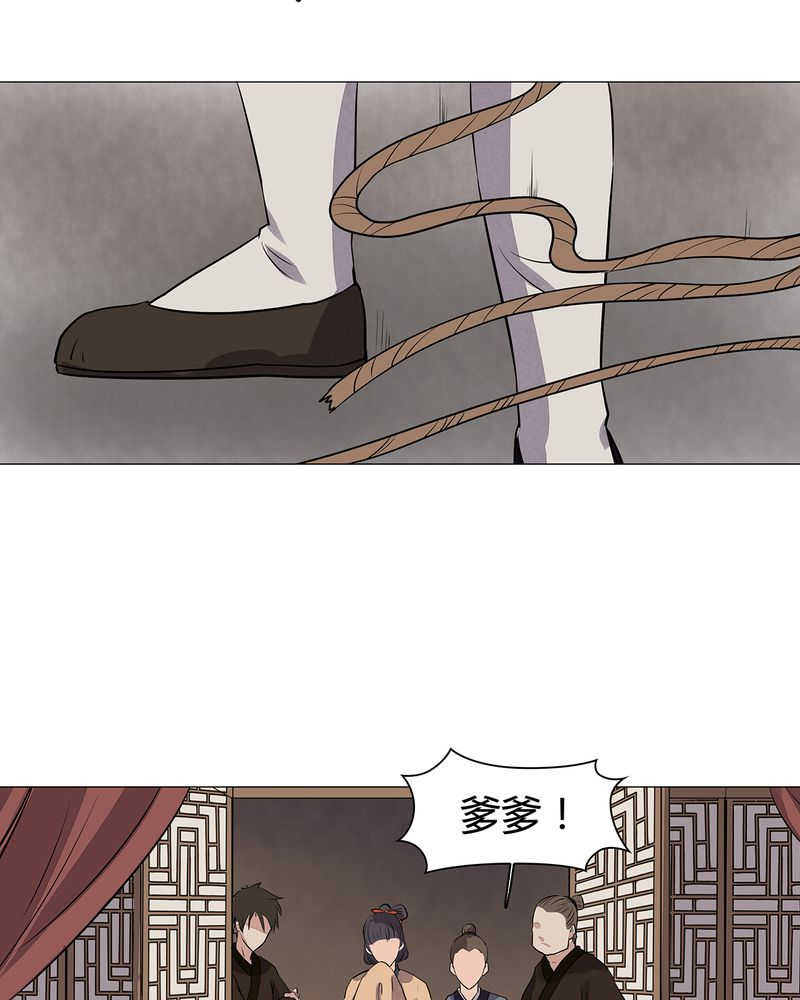 《大明1617》漫画最新章节第21话免费下拉式在线观看章节第【18】张图片